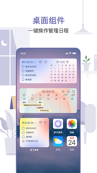 ԭ嵥׿v2.0.1 °