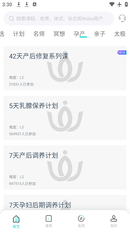 wake٤appv7.9.8 °