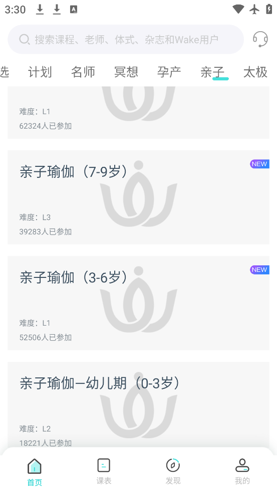wake٤appv7.9.8 °