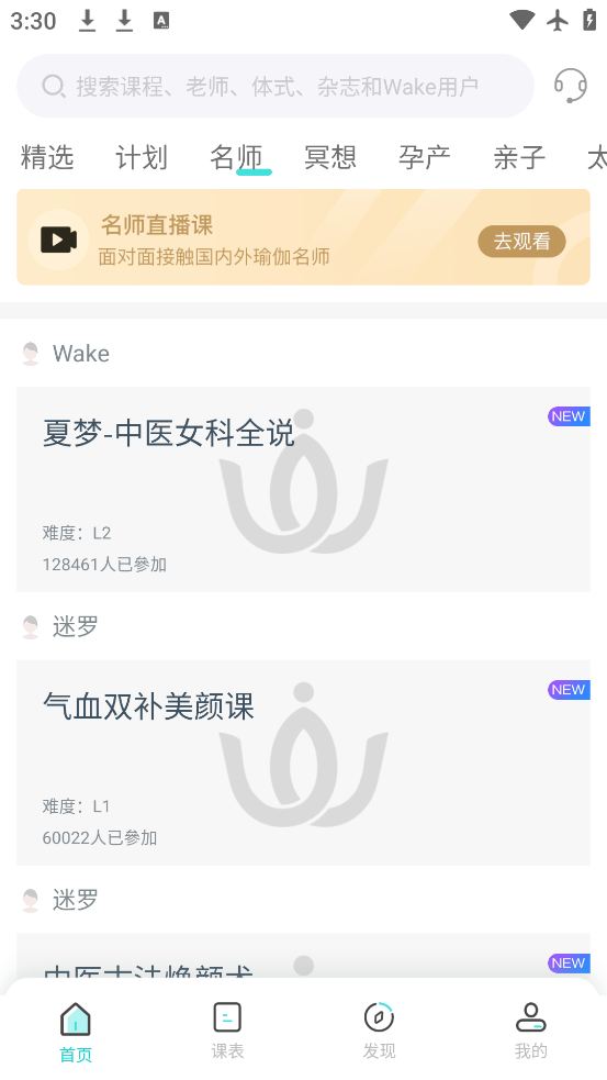 wake٤appv7.9.8 °
