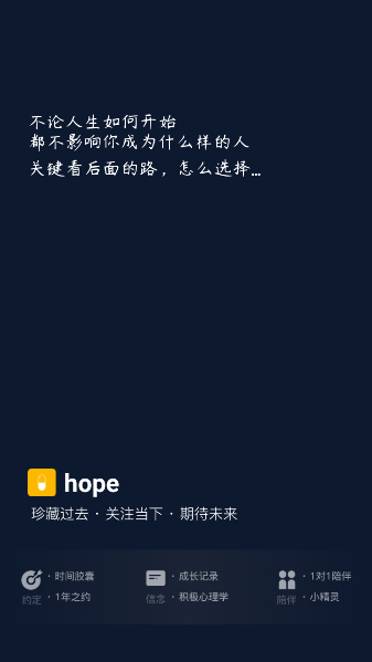 hopeappv3.10.92 ׿