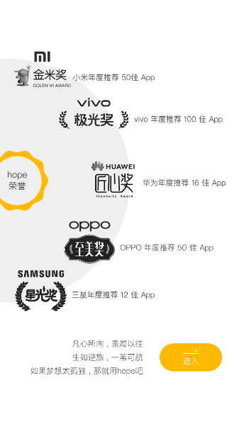 hopeappv3.10.92 ׿