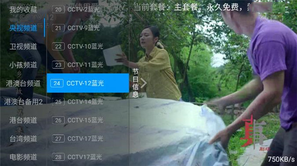 TVӰv9.9.8 °