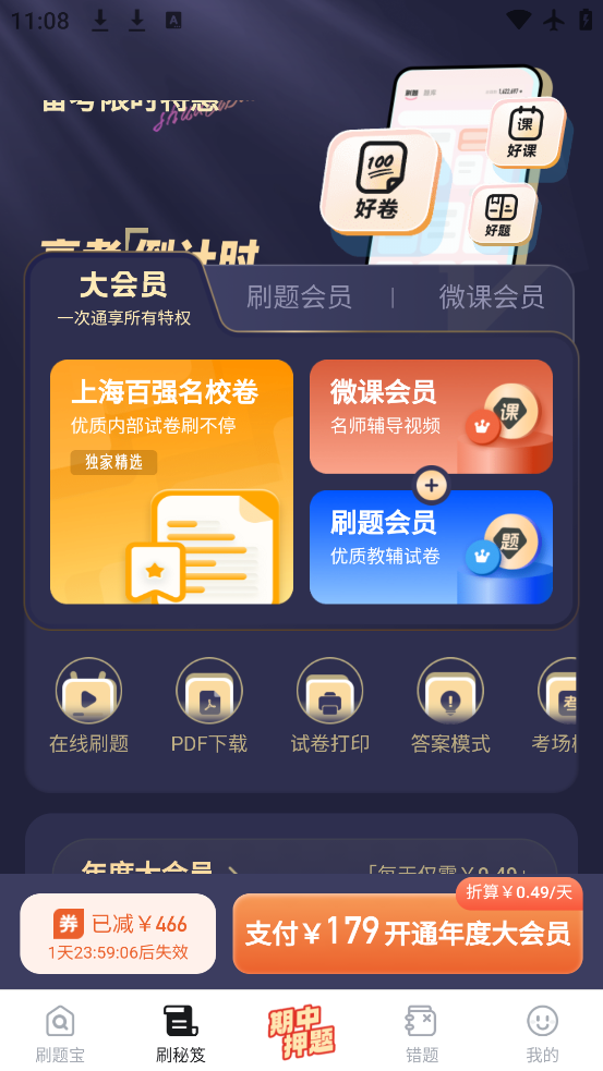 ˢⱦٷv1.7.8 °