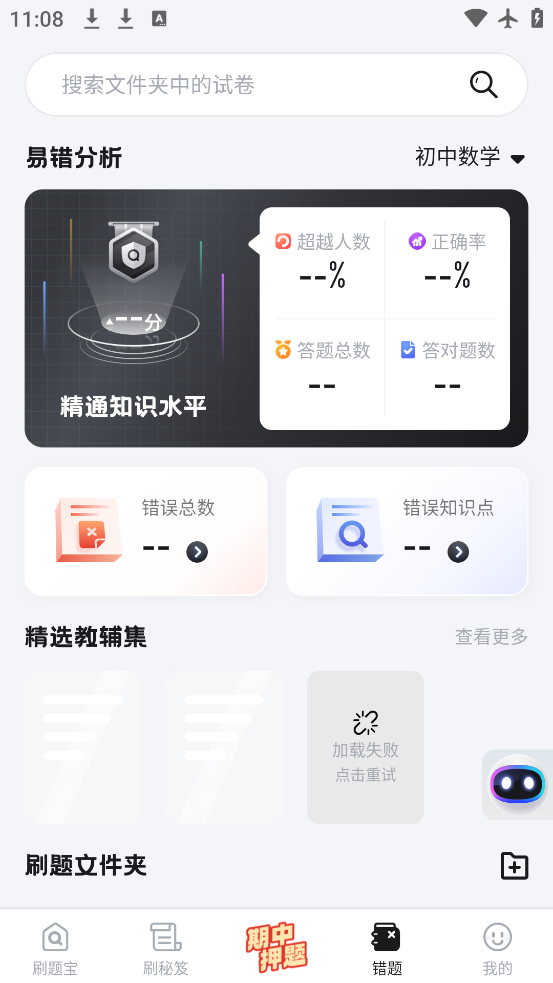 ˢⱦٷv1.7.8 °