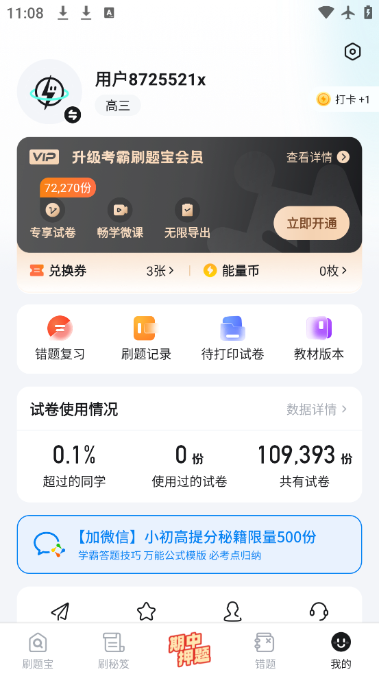 ˢⱦٷv1.7.8 °