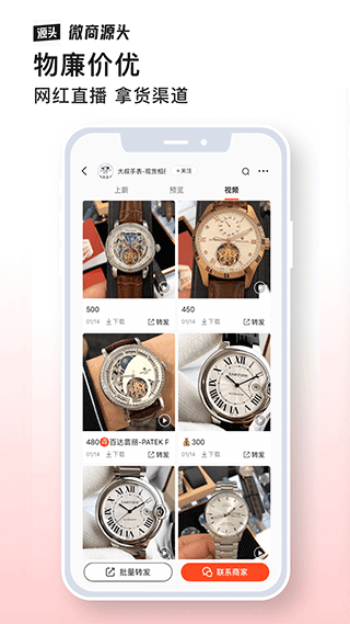 ΢Դͷapp°v2.6.2 ׿