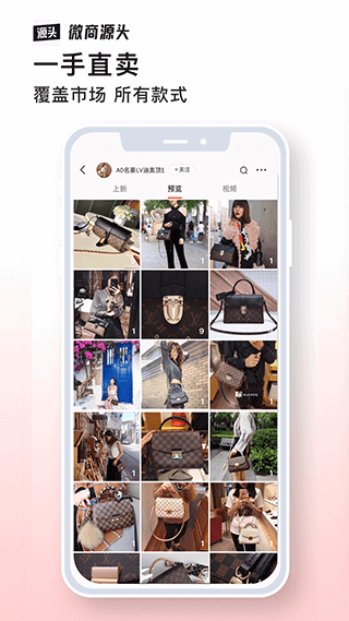 ΢Դͷapp°v2.6.2 ׿