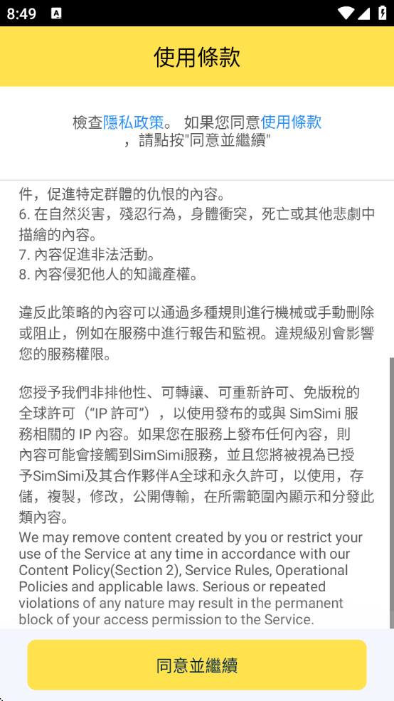 simsimiİ氲׿v8.9.3 ׿