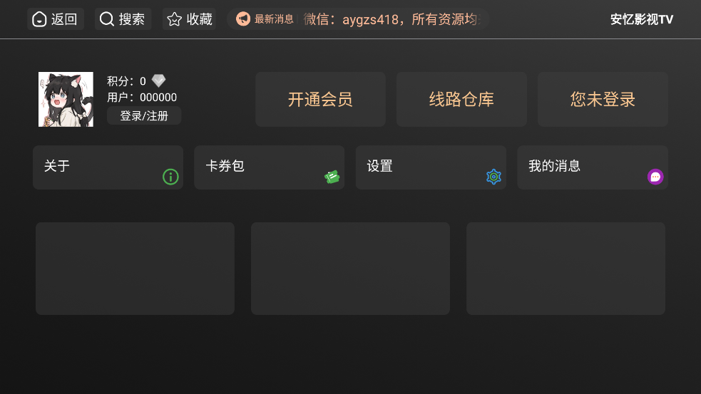 ӰTVٷv7.9.5 °