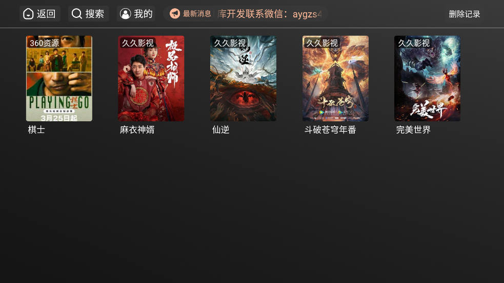 ӰTVٷv7.9.5 °