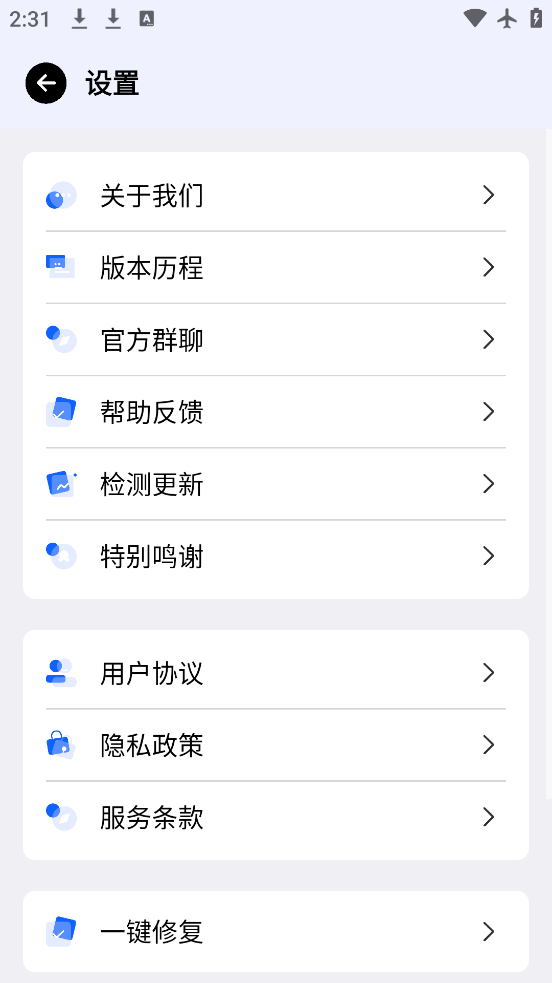 BAVoiceOnlineٷv1.0.7 °