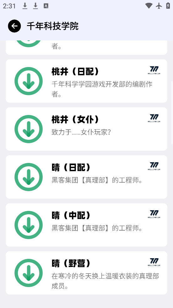 BAVoiceOnlineٷv1.0.7 °