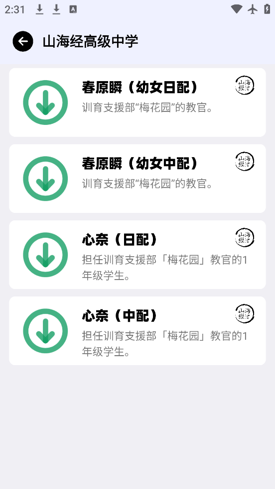 BAVoiceOnlineٷv1.0.7 °