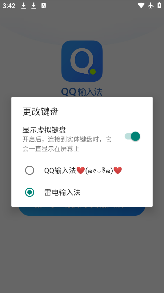 QQ뷨ֻv8.7.12 °