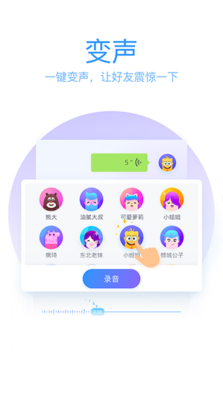QQ뷨ֻv8.7.12 °