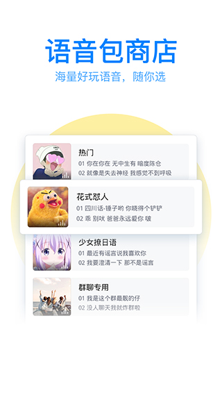 QQ뷨ֻv8.7.12 °
