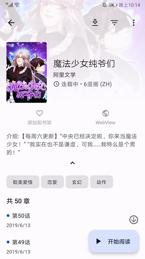 Tachiyomi°v0.14.6 ׿