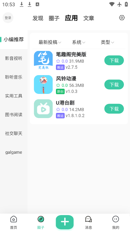 ACGFappֻv1.0.5 °