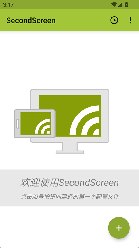 SecondScreenı׿v2.9.4 °