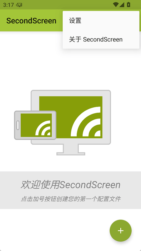 SecondScreenı׿v2.9.4 °