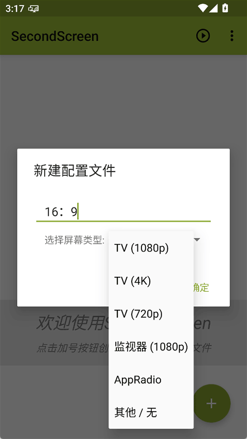 SecondScreenı׿v2.9.4 °