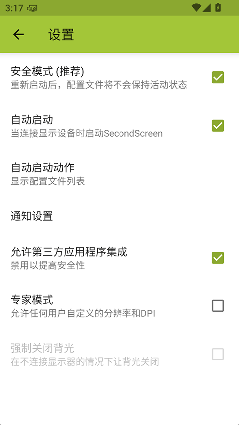 SecondScreenı׿v2.9.4 °