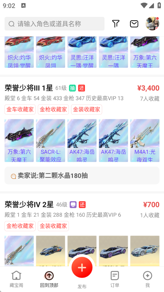 βرƽ̨ذװֻv5.78.0 ׿