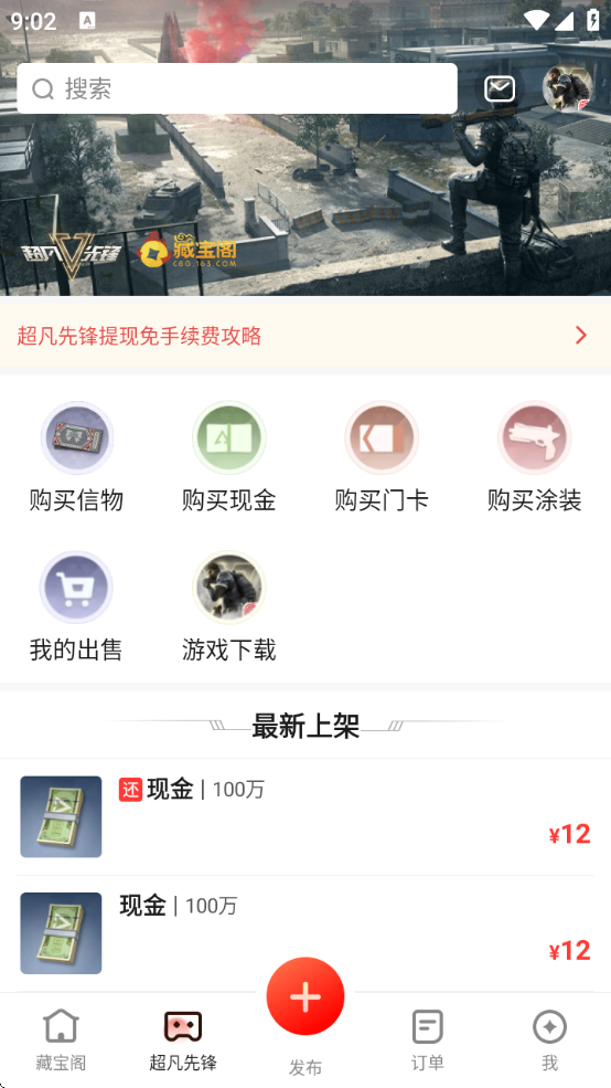 βرƽ̨ذװֻv5.78.0 ׿