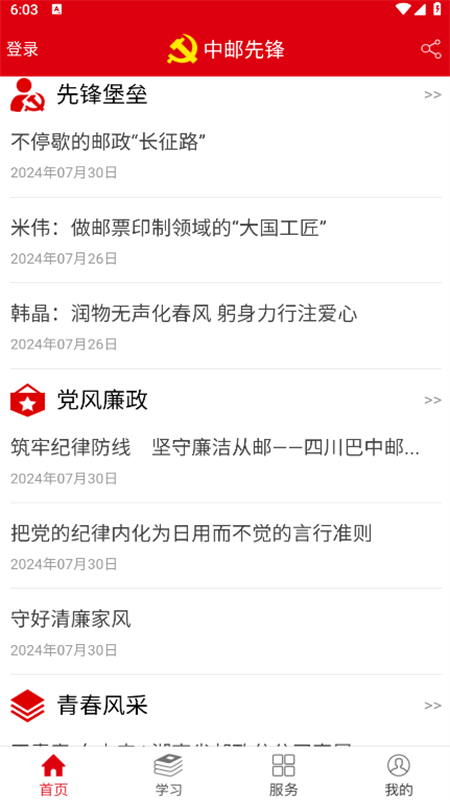 ȷذװv1.5.3 ׿