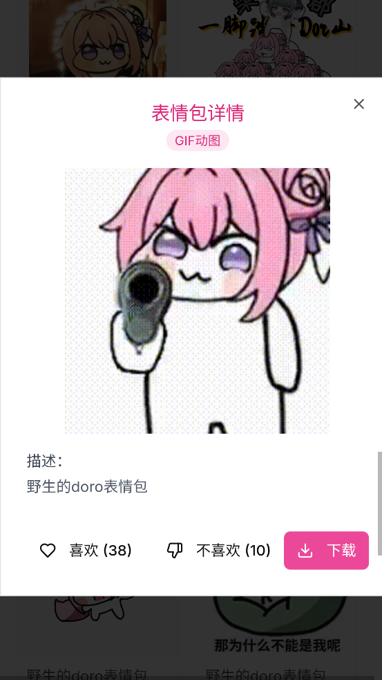 Doroռվٷv1.0 °