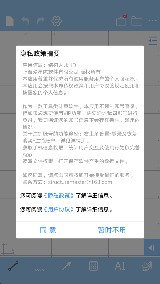 ṹʦذװѰv3.4.0 ׿