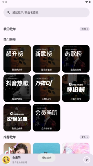 ȫv1.2.9 ٷ