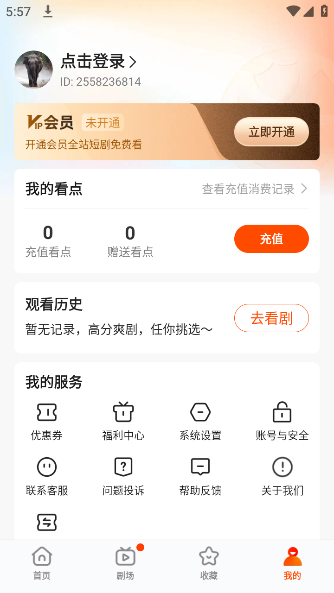 糡ٷv2.9.1 ׿