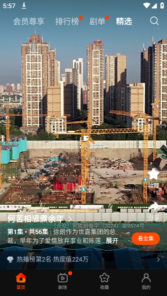 糡ٷv2.9.1 ׿