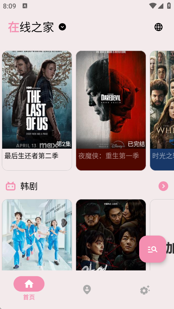 粥°汾ذװv2.0.0 °
