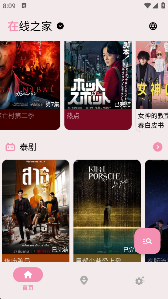 粥°汾ذװv2.0.0 °