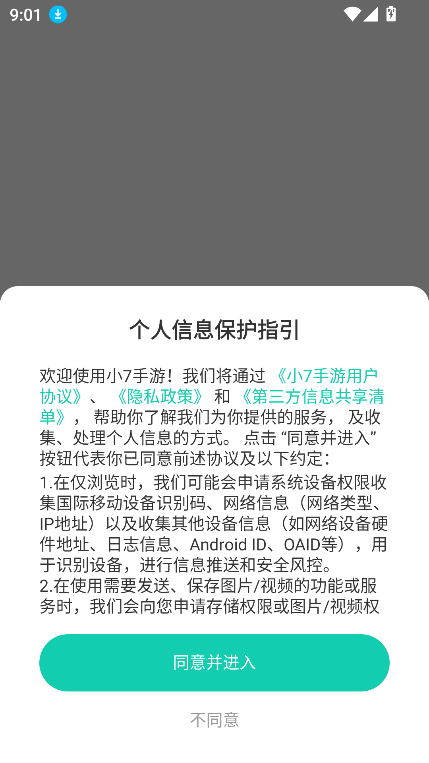 С7ιٷ°汾װv6.20.1 ׿