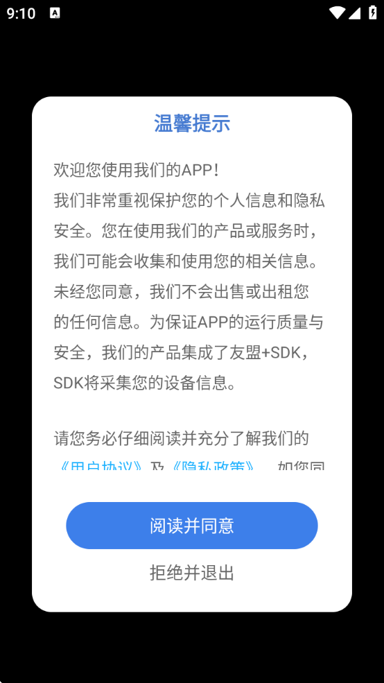 Ч˽Цذװv1.0.8 °