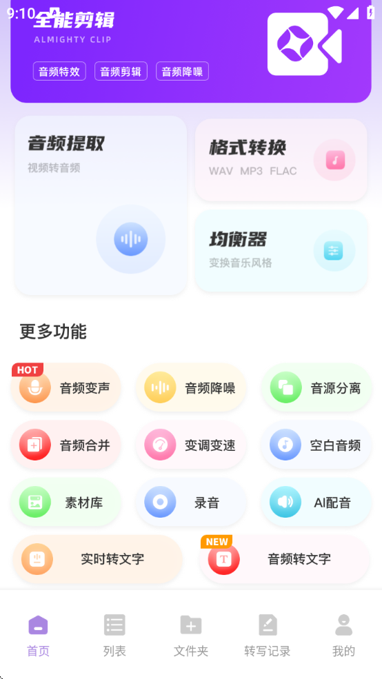 Ч˽Цذװv1.0.8 °