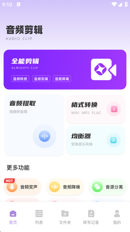 Ч˽Цذװv1.0.8 °