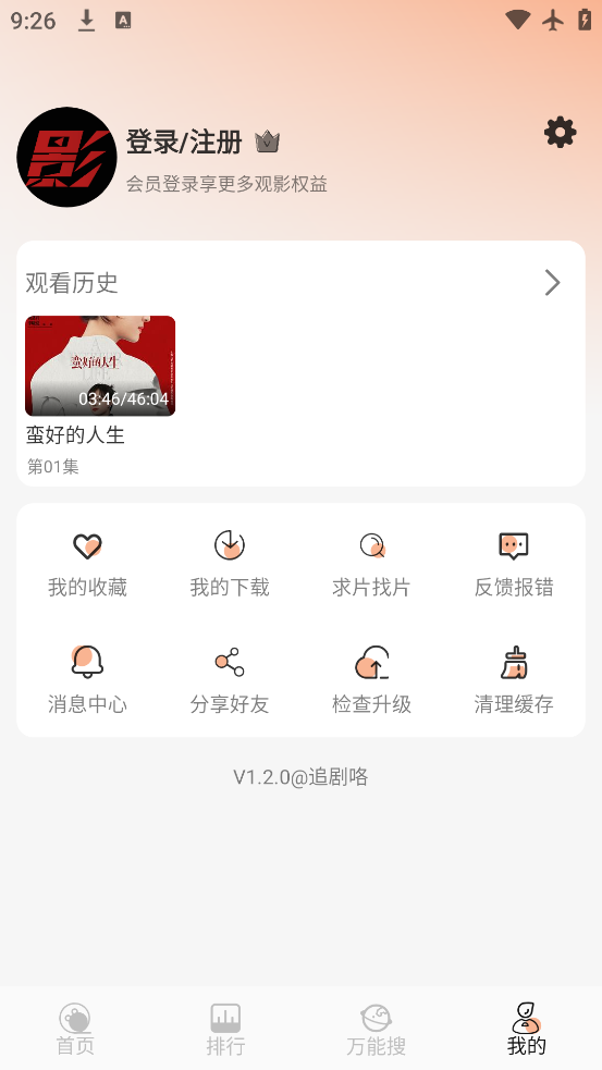׷翩appv1.2.0 ٷ