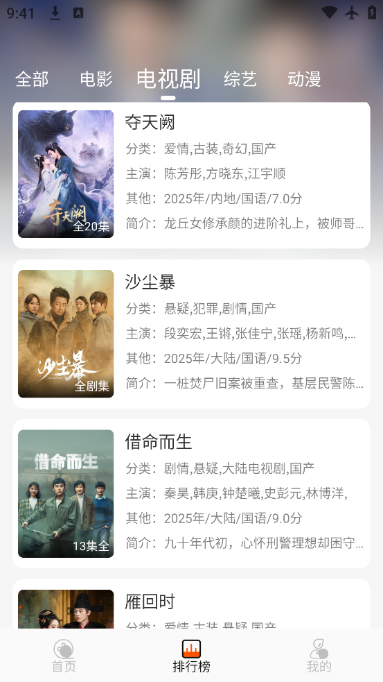 СӰapp°v1.6.6 ׿