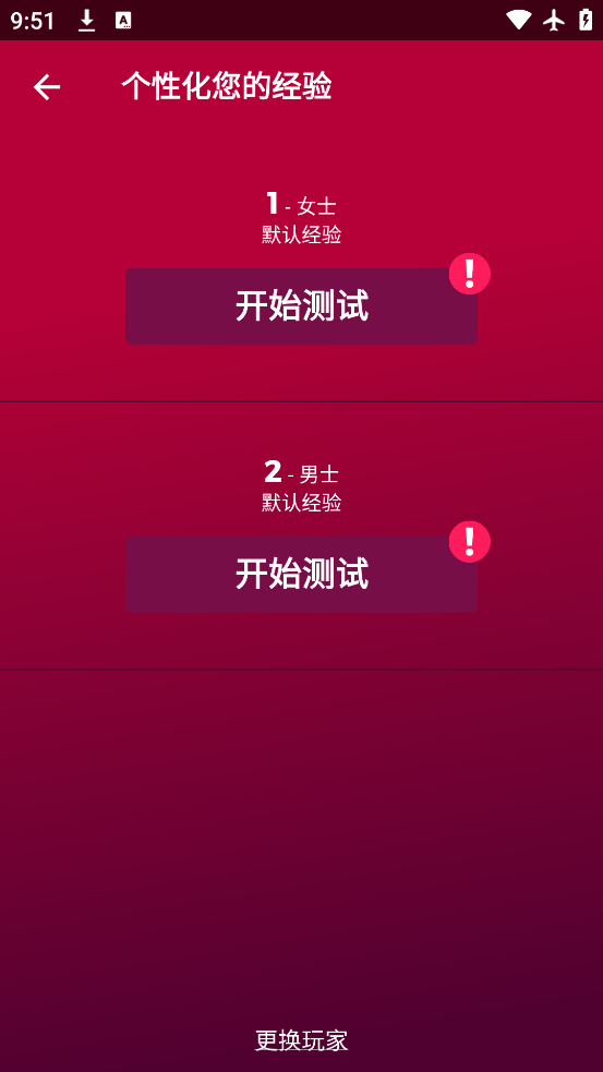 CoupleGameϷѰv2.9.2 °