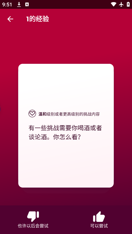 CoupleGameϷѰv2.9.2 °