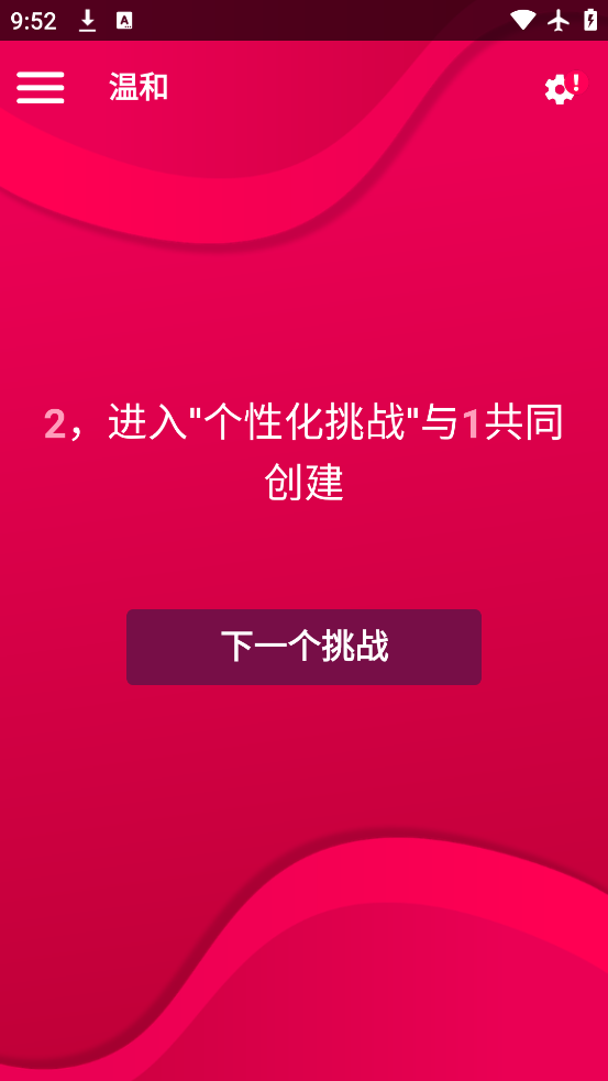 CoupleGameϷѰv2.9.2 °