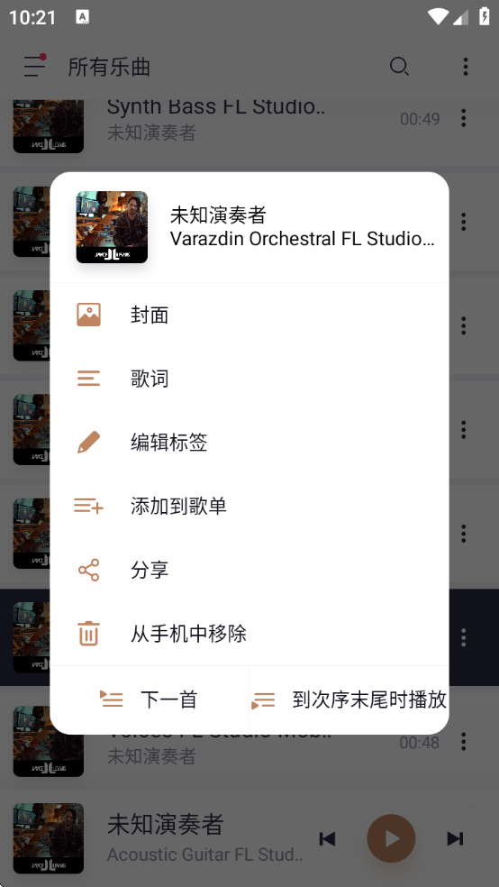 ɫֲappذװֻ(Stellio Player)v6.9.7-unlimited ׿