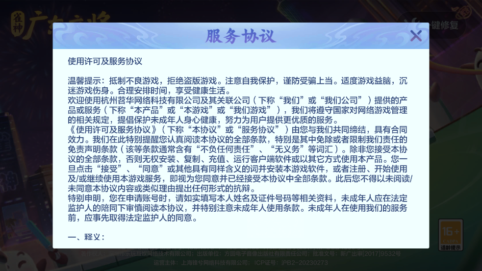 ȸ㶫齫ٷv3.3.8 °
