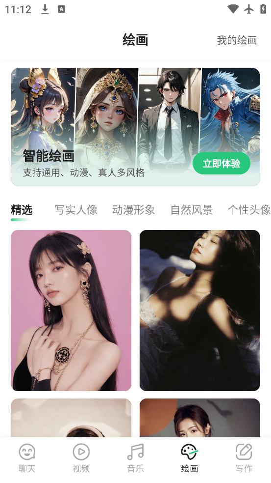 SuperAIֻv5.3.1 ٷ