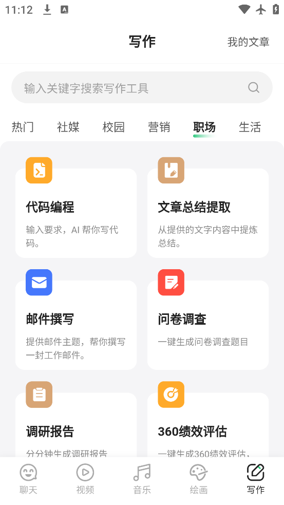 SuperAIֻv5.3.1 ٷ